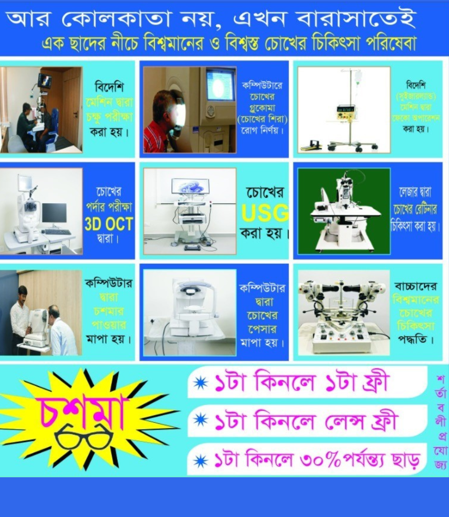 Trnayan Poster