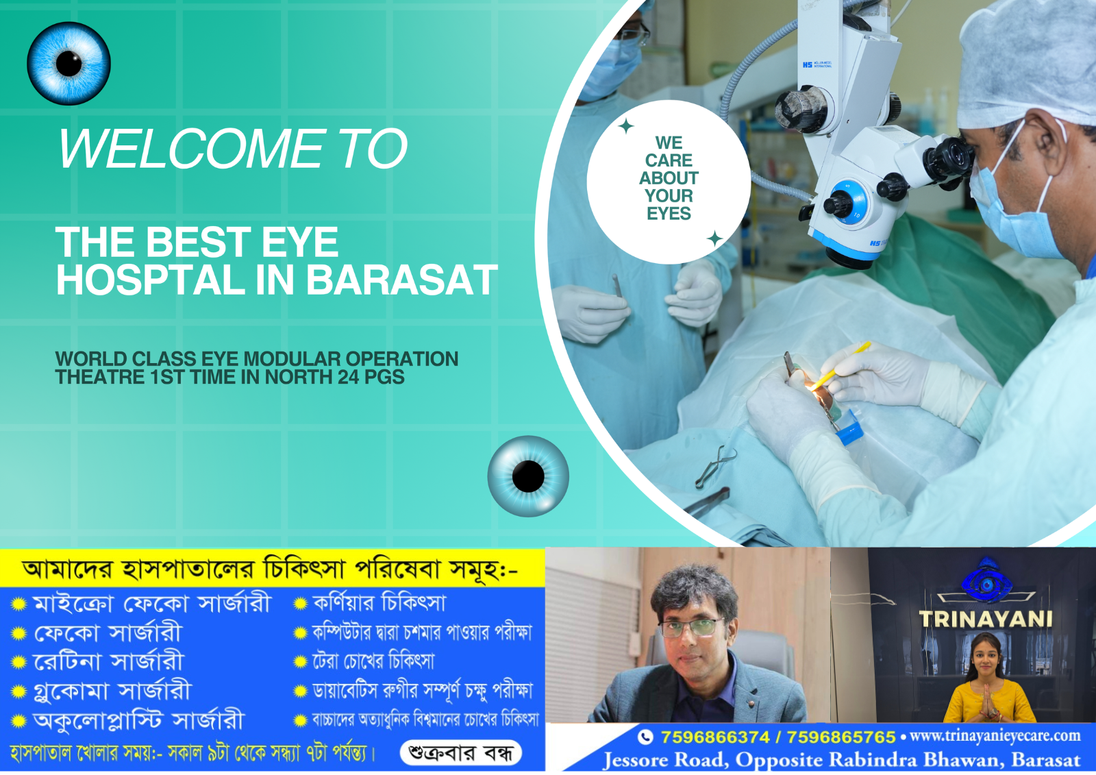 Trinayani New Banner